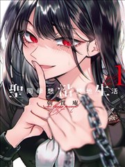成人午夜免费网站 漫画推荐